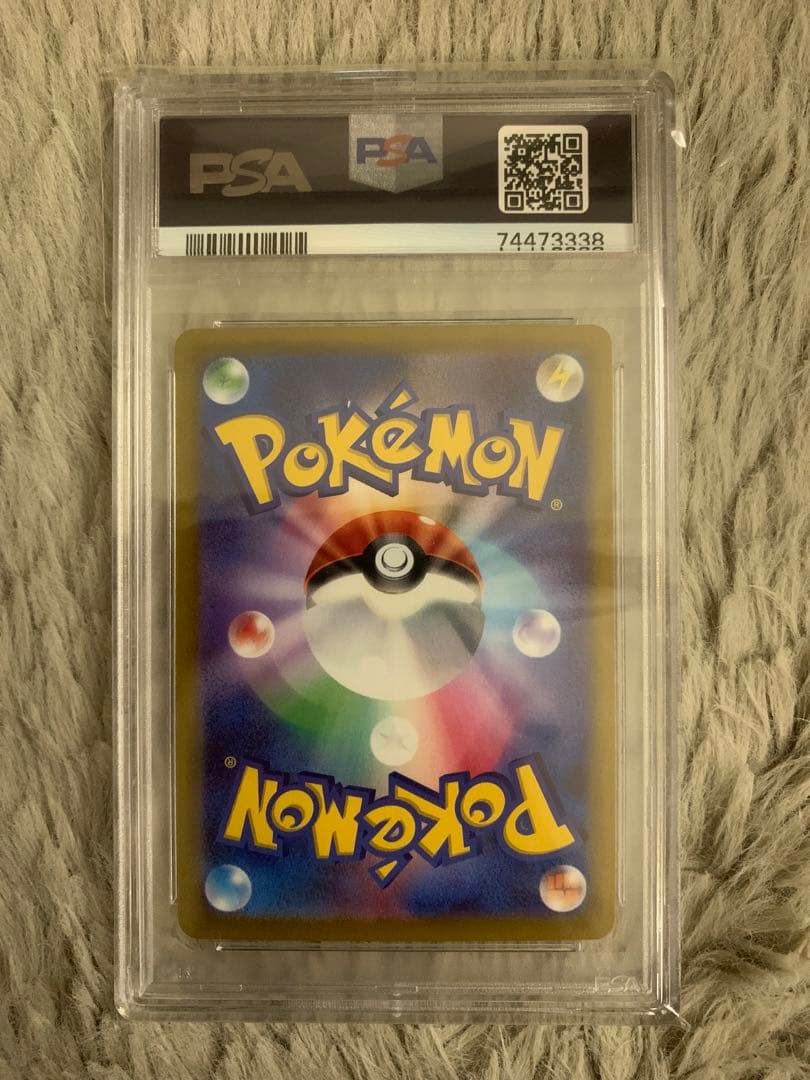 ピカチュウ SV プロモ psa10