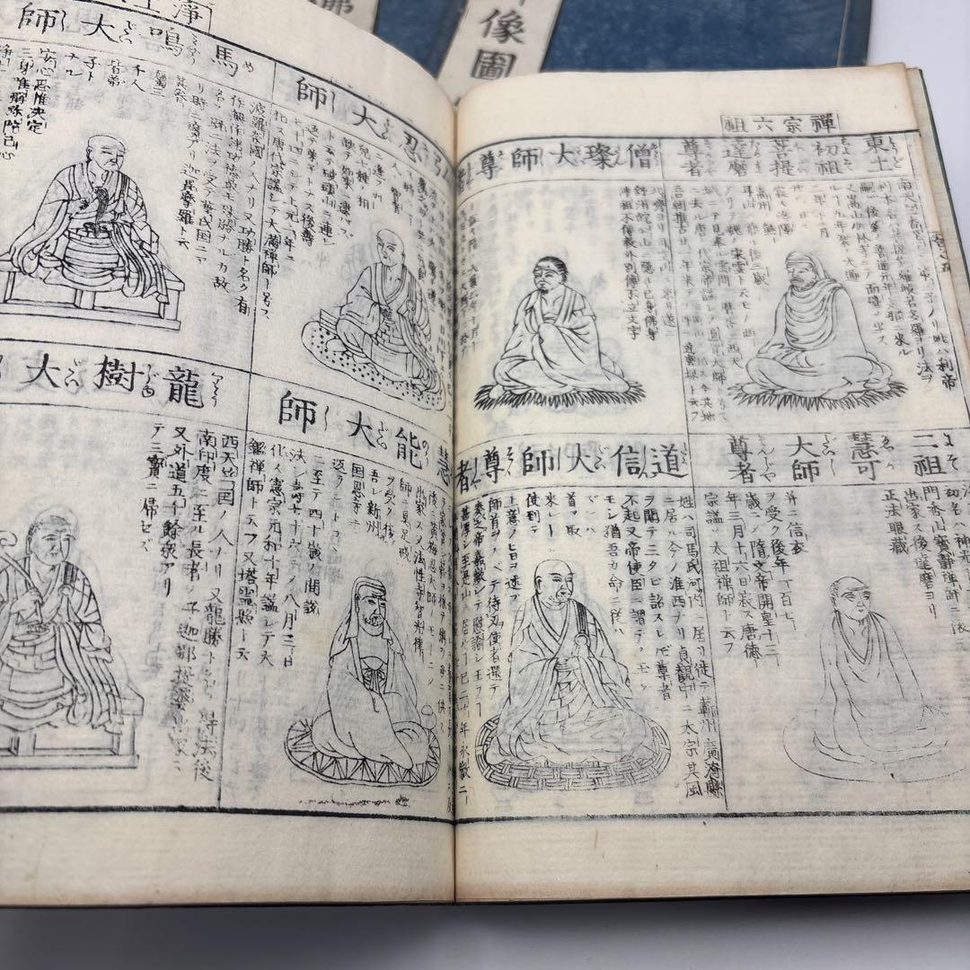 増補諸宗　仏像図彙　全5冊揃い古い書本