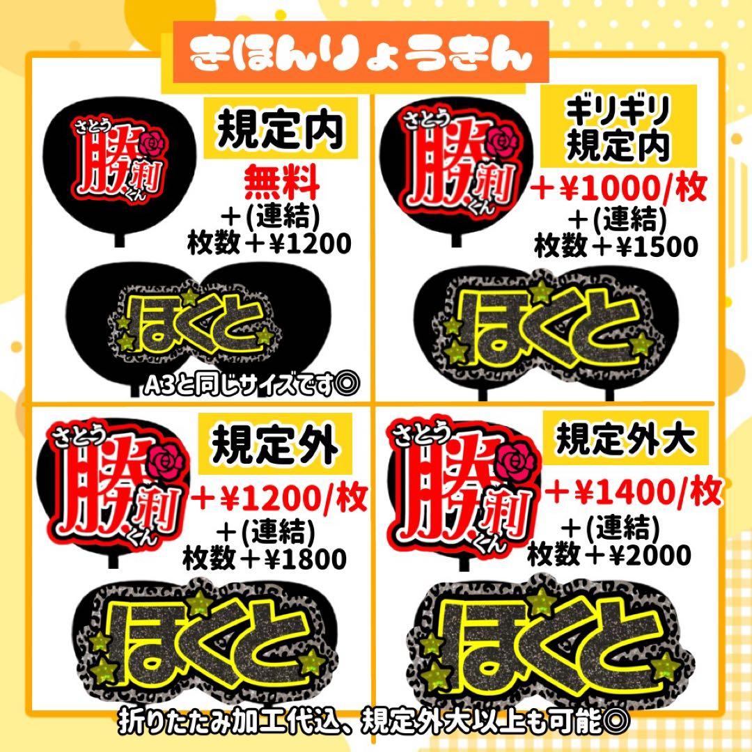 【1/12発】☆様 うちわ文字 連結 折りたたみ オーダー 団扇屋さん ハングル