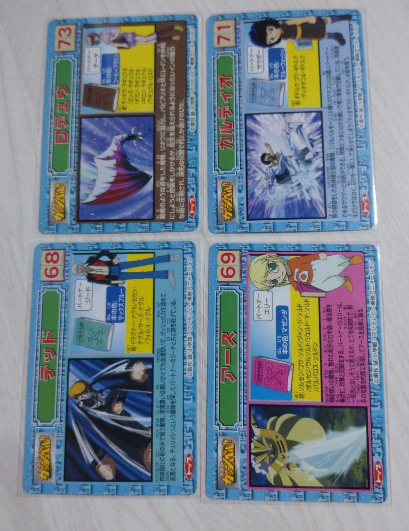 【超希少!?早い者勝ち!!】金色のガッシュベル カード トップ まとめ売り