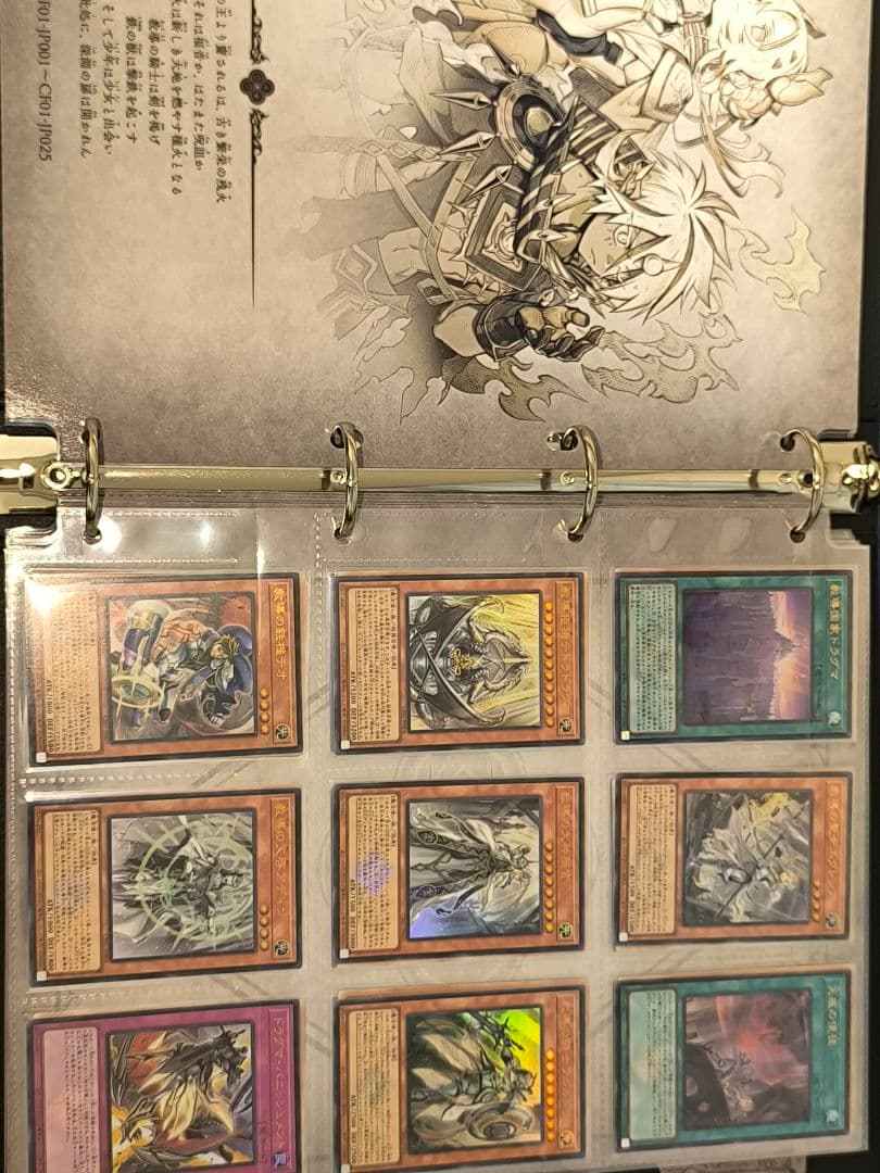 コンプリートファイル　白の物語　開封品　ファイリング済