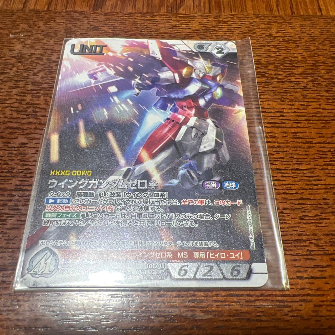 GUNDAM WAR NEX-A ウィングガンダムゼロ WT021P 未開封