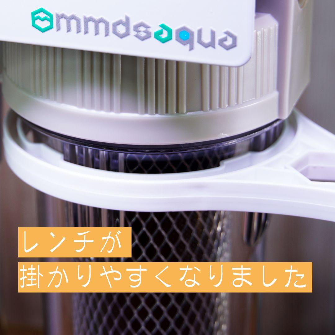 【MMDSAQUA】スタンダードタイプアクアリウム用浄水器塩素除去