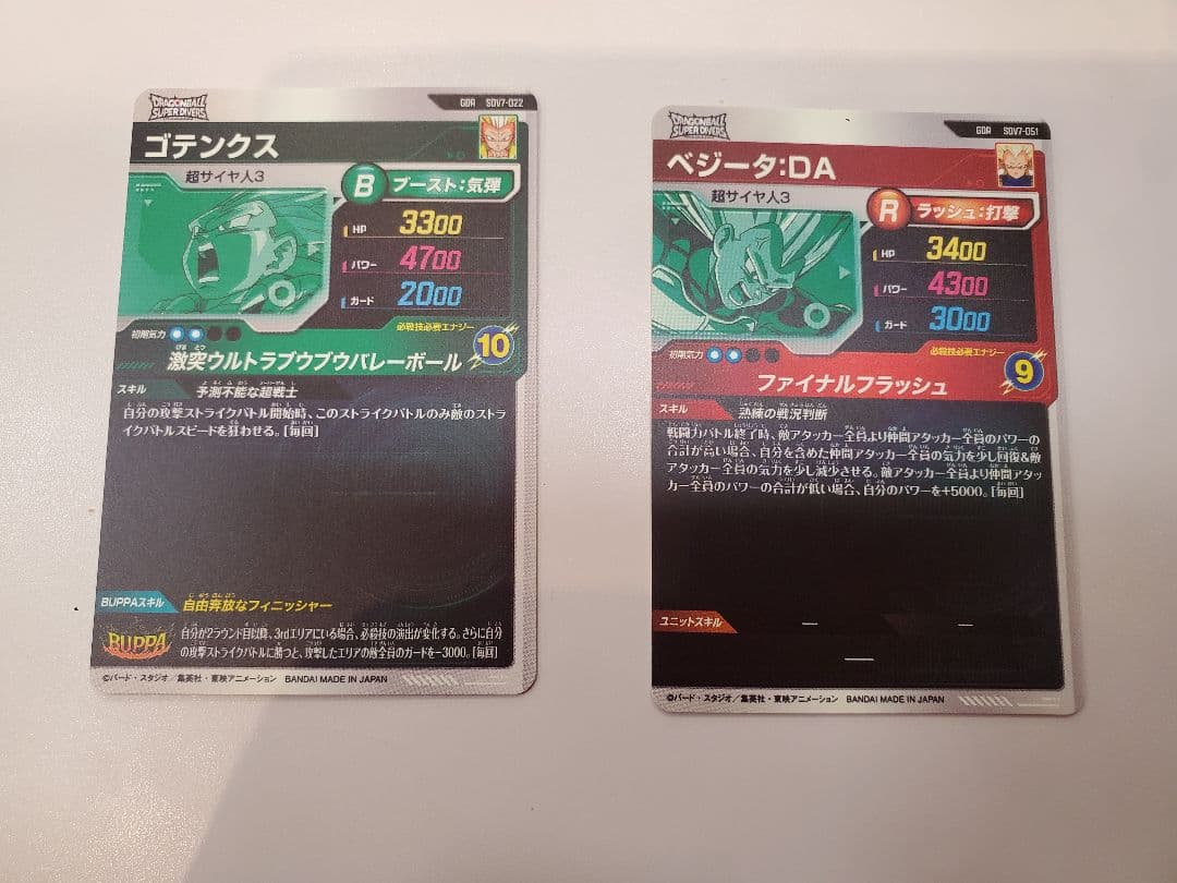 SDV7-050孫悟空:DA パラレル+GDR5種 (おまけ付き)