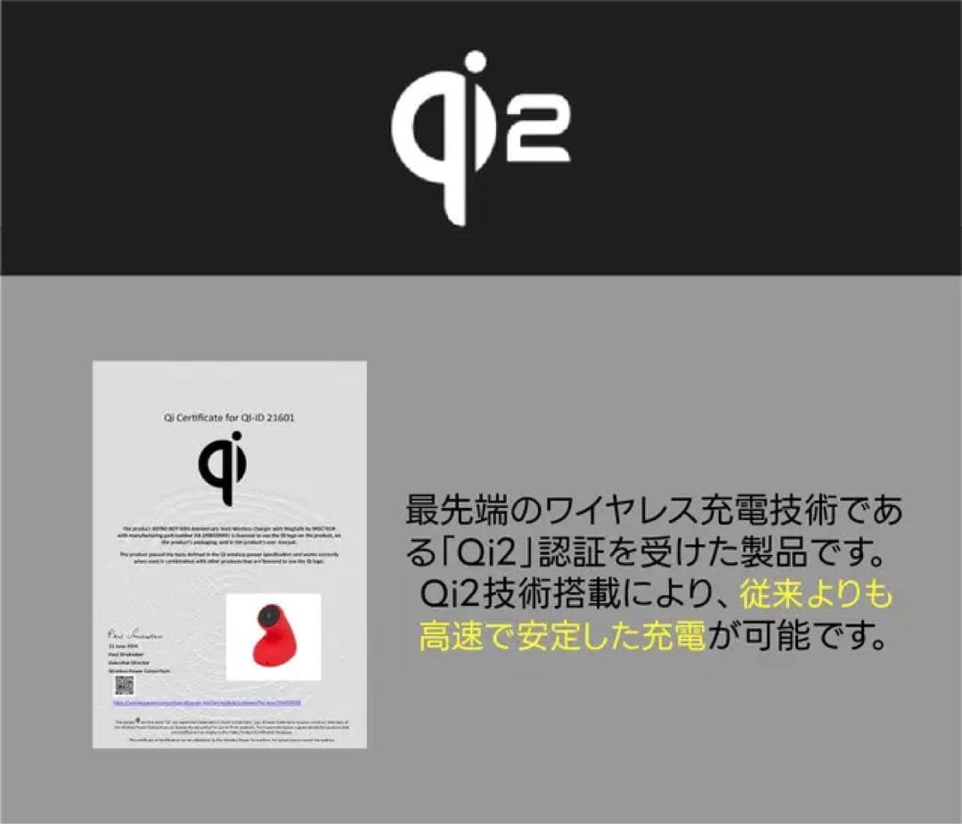 【完売品】鉄腕アトム レッドエディション スペシャルパッケージ（Qi2対応）