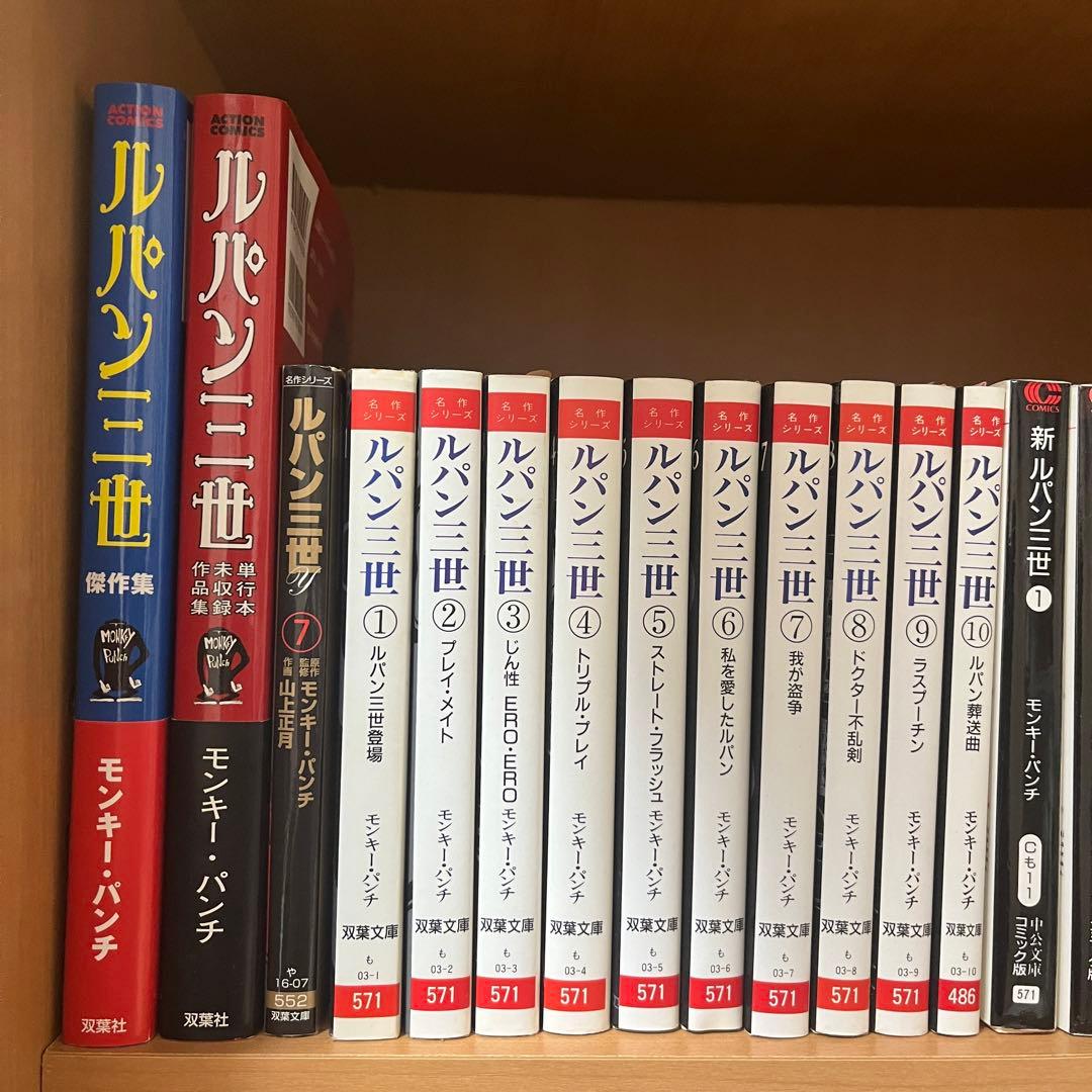 即購入可能　ルパン三世　26冊セット