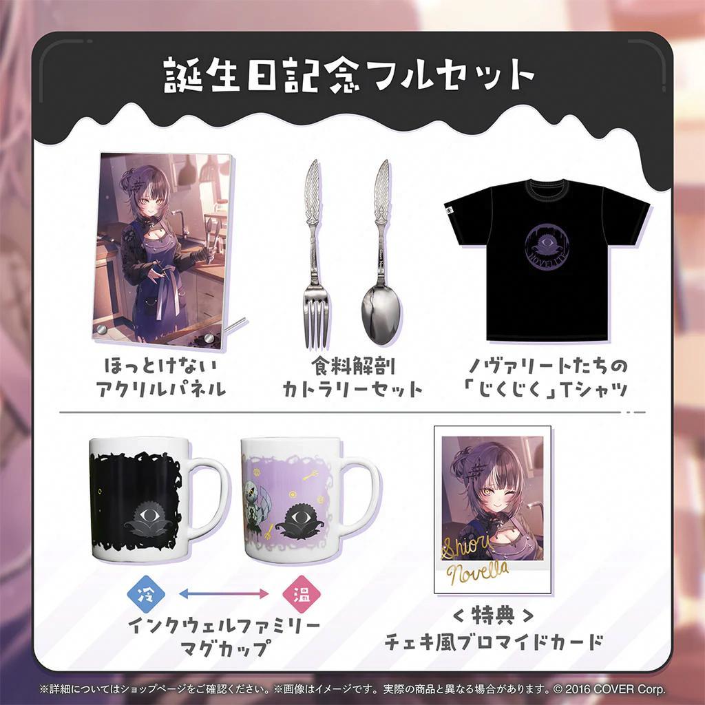 し*ゅ様 ホロライブ シオリ・ノヴェラ 誕生日記念2024 グッズ フルセット