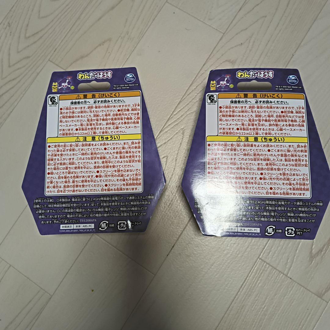 人気品薄！新品未開封TAKARA TOMY ねんだはうす 紫 2個セット