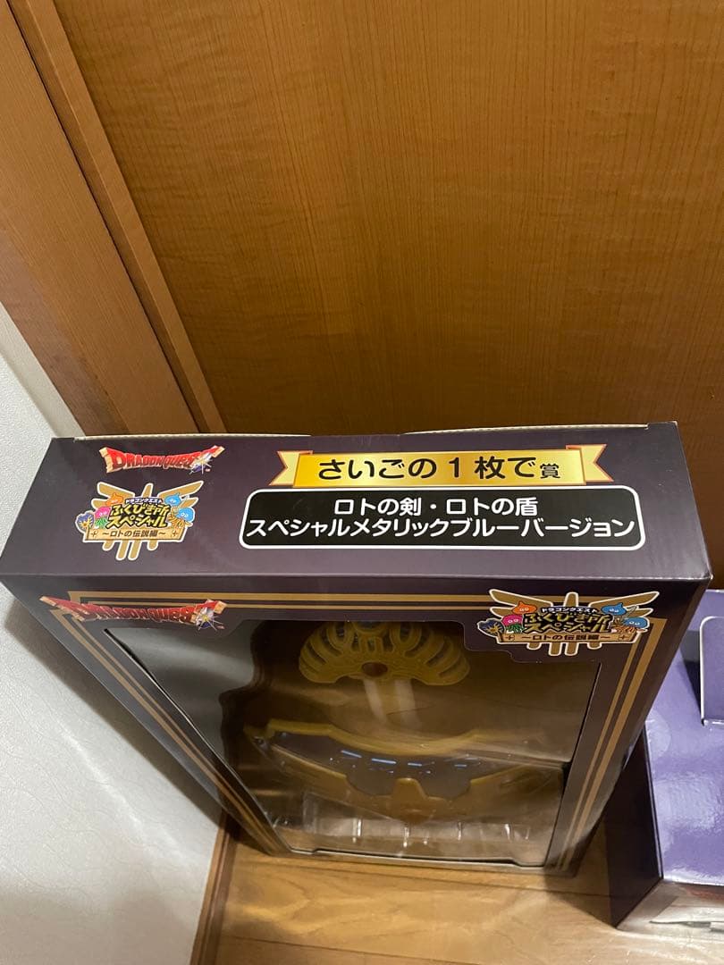 ふくびき所　さいごの1枚で賞、さいご賞セット