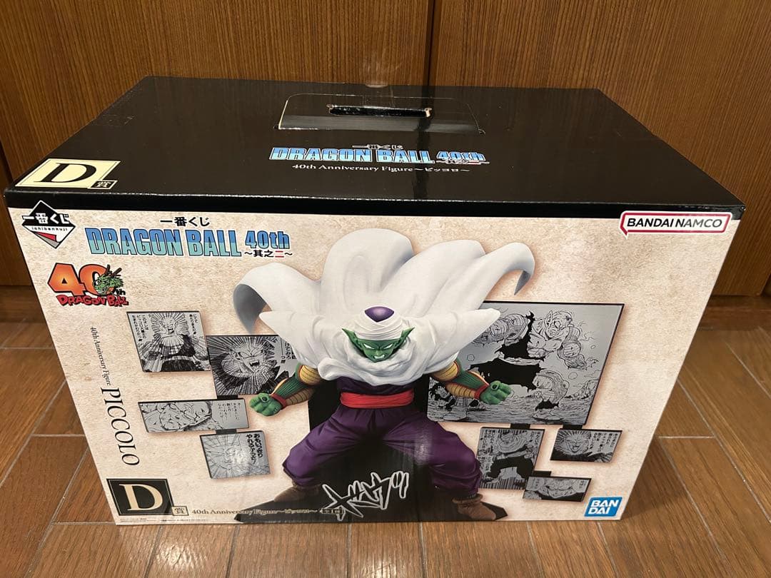 一番くじ　ドラゴンボール40th フィギュア　コンプリートセット