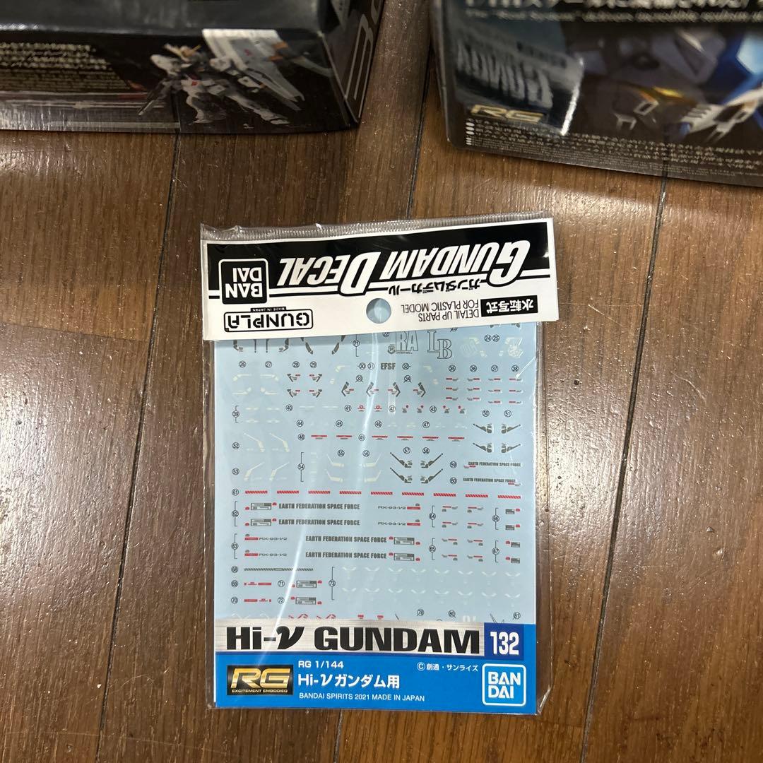 RG Hi-νガンダムデカール付属 & νガンダム セット