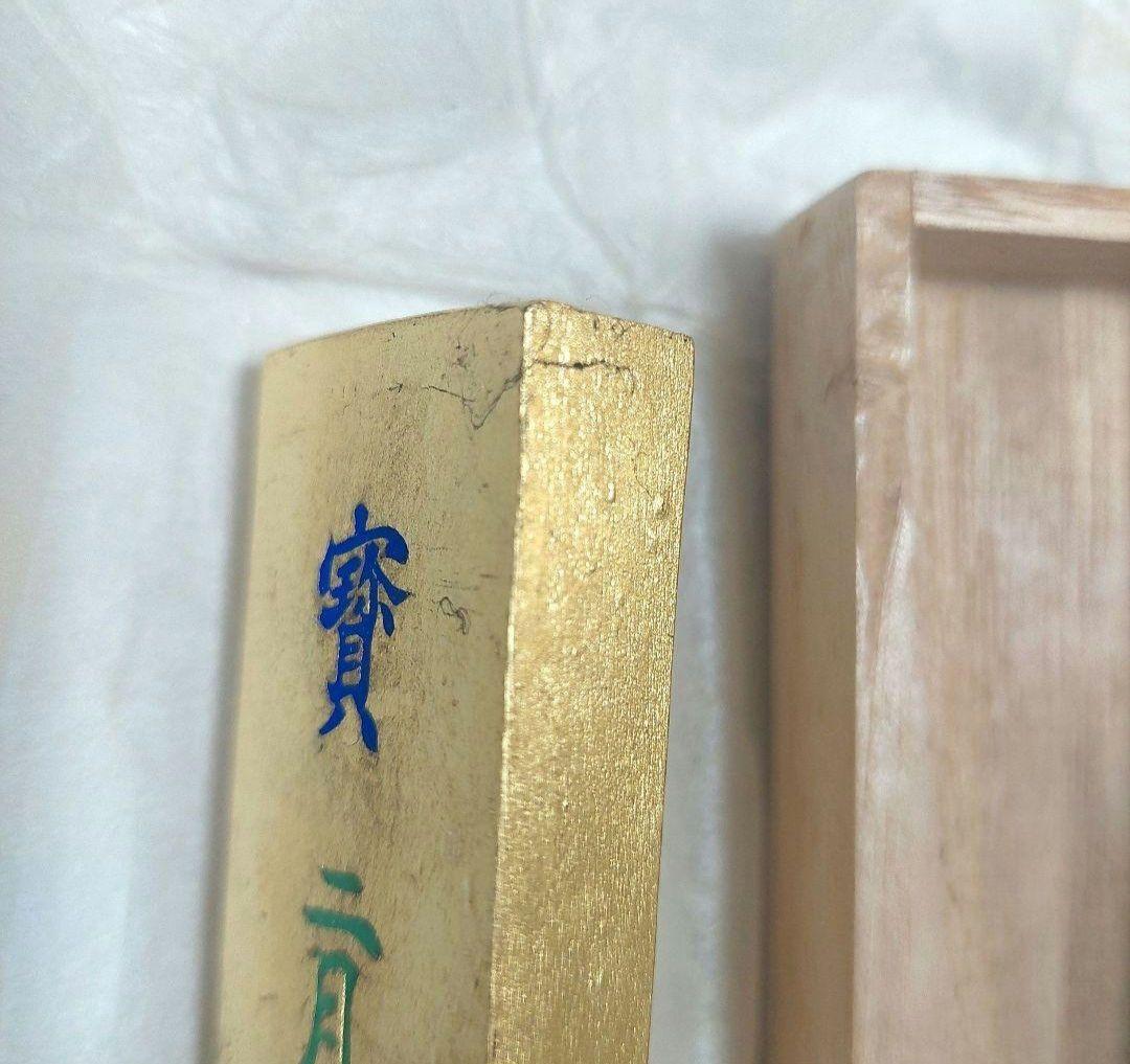 古墨