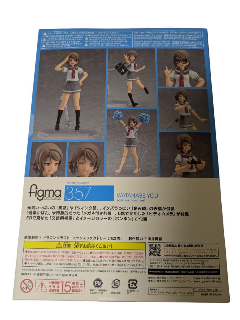 新品未開封　figma　ラブライブサンシャイン　渡辺曜