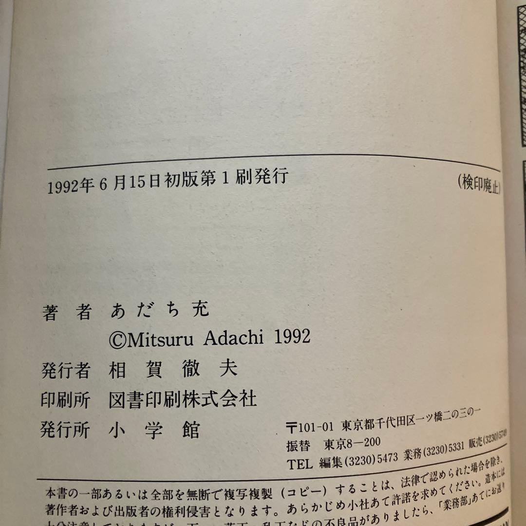 タッチ　TOUCH