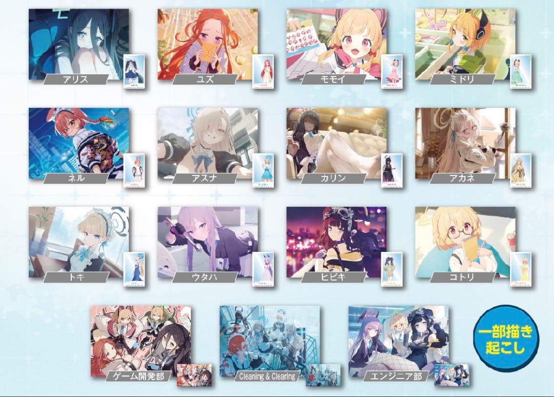 【匿名配送】一番くじ ブルーアーカイブ vol.2 17点 セット