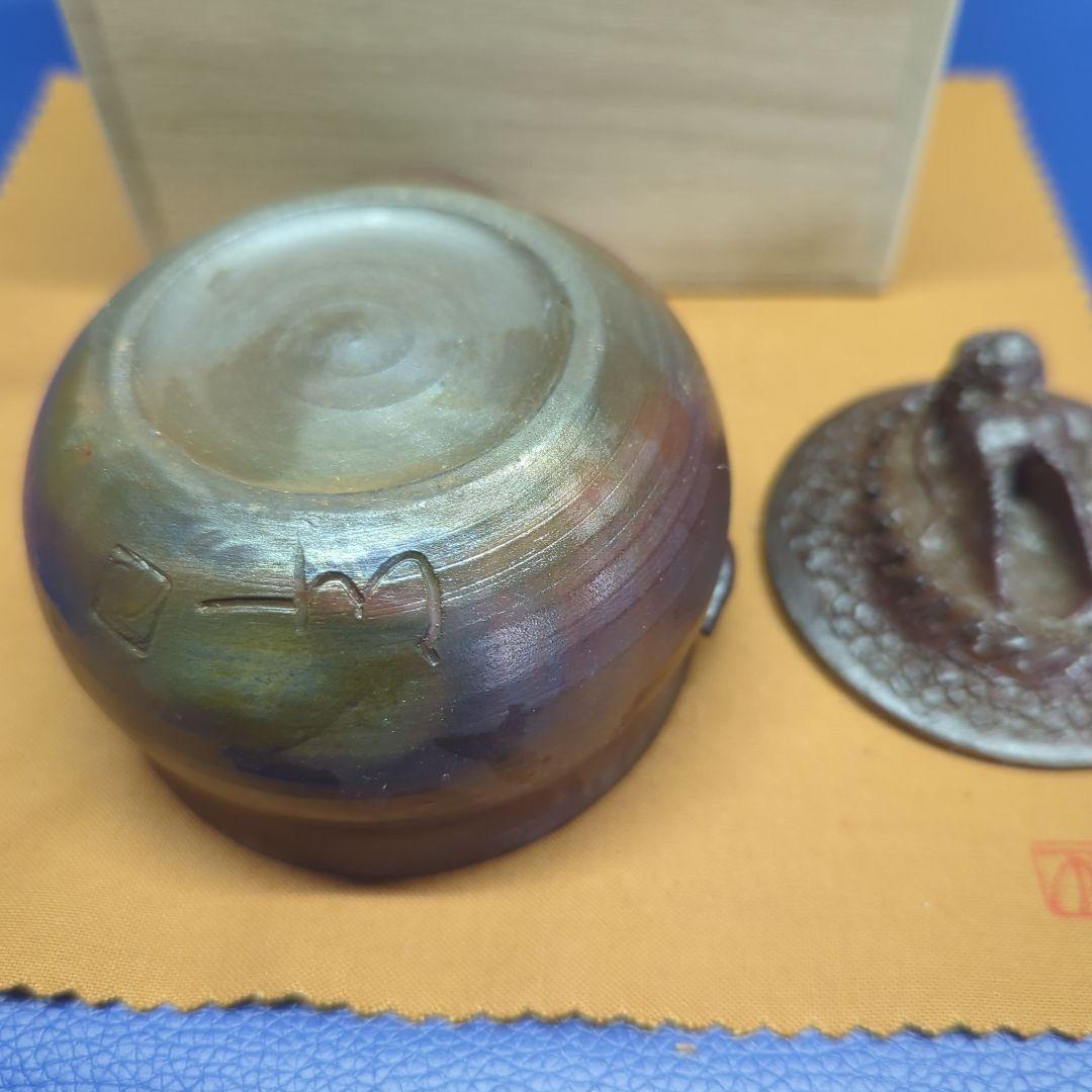 備前焼　宝瓶　窯出し　招福 昇り龍
