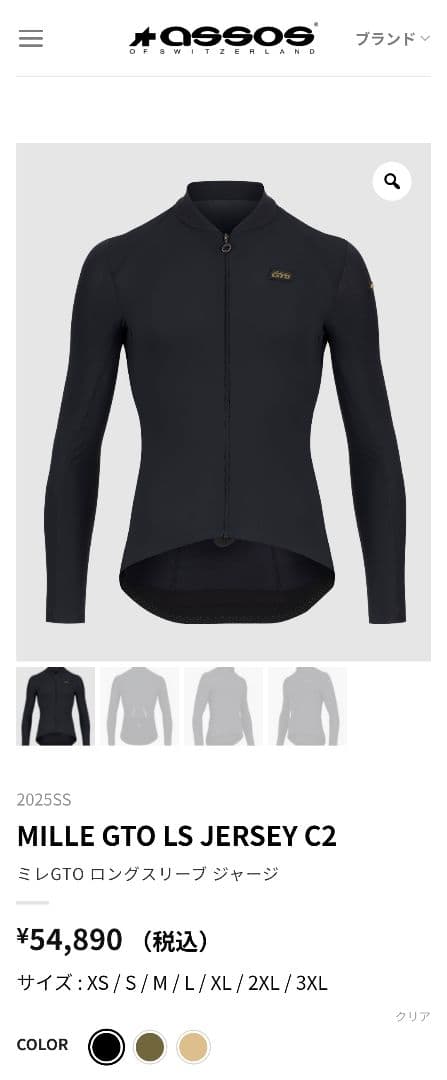 ASSOS　MILLE GTO LS JERSEY C2サイズM