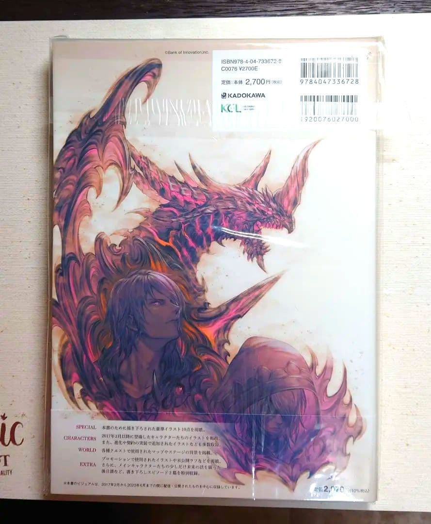 新品未開封　幻獣契約クリプトラクト　エビテンDXエディション