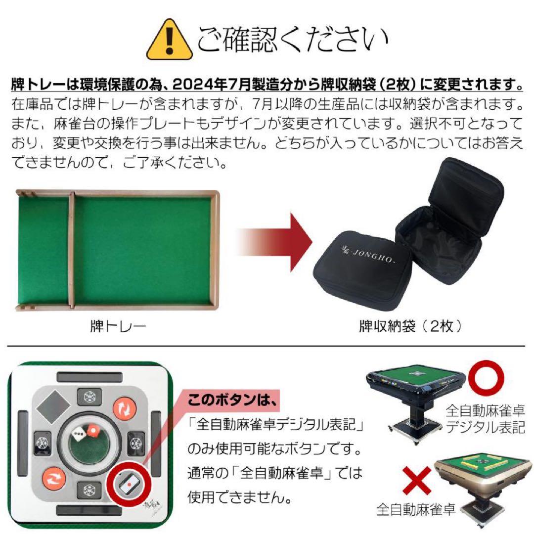 お得セット！【新品】ゴールド 全自動麻雀卓 33mm ＋ 麻雀テーブルボード