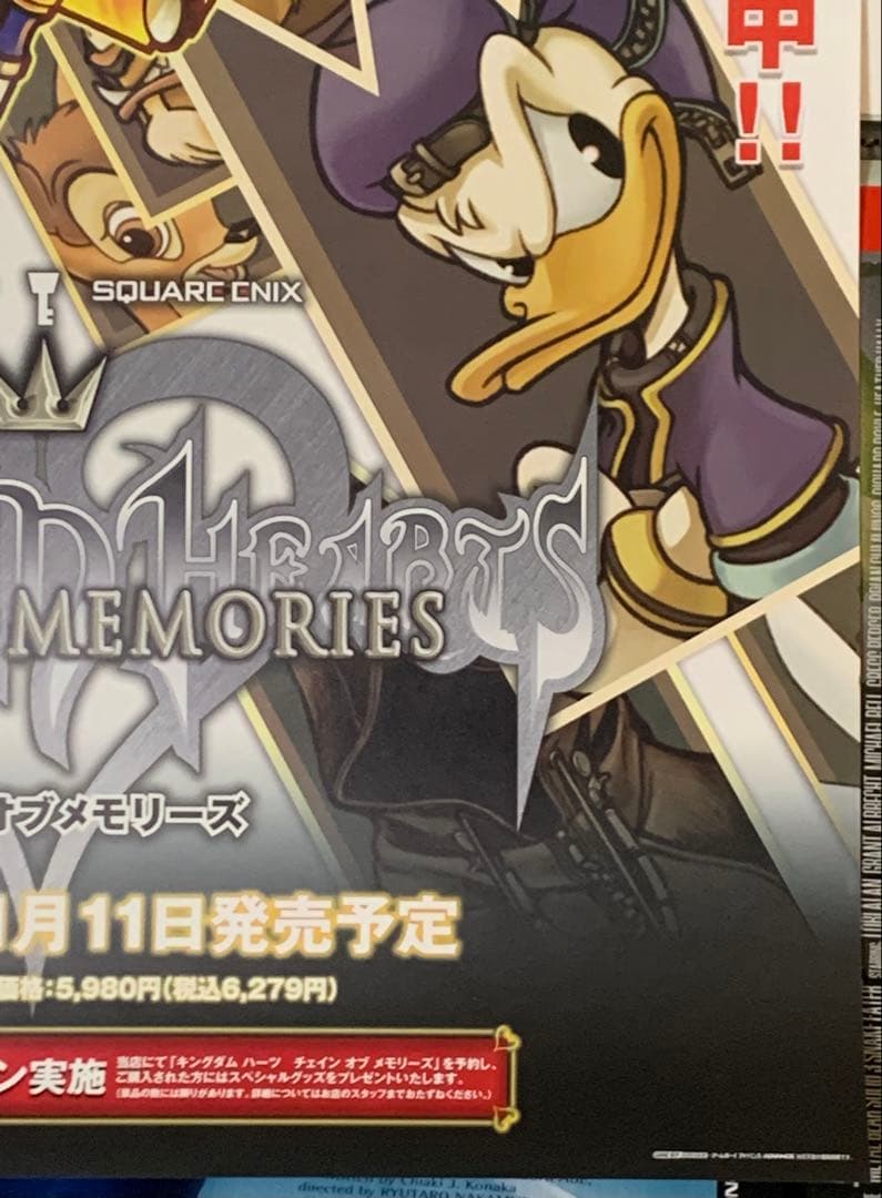 【B2・折れ跡あり】 キングダムハーツ チェインオブメモリーズ 販促 ポスター