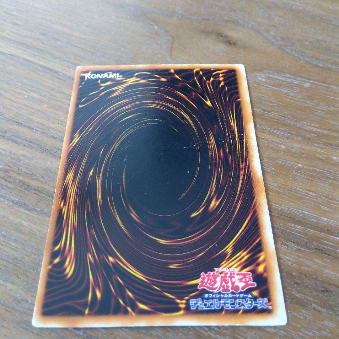 遊戯王 ブルーアイズ・ホワイト・ドラゴン 初期 ウルトラレア