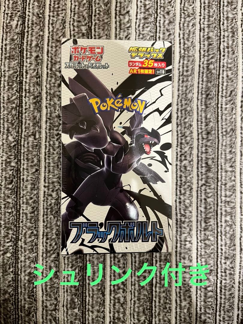 ポケモンカード　引退品　（BOX）まとめ売り【即　購入可】