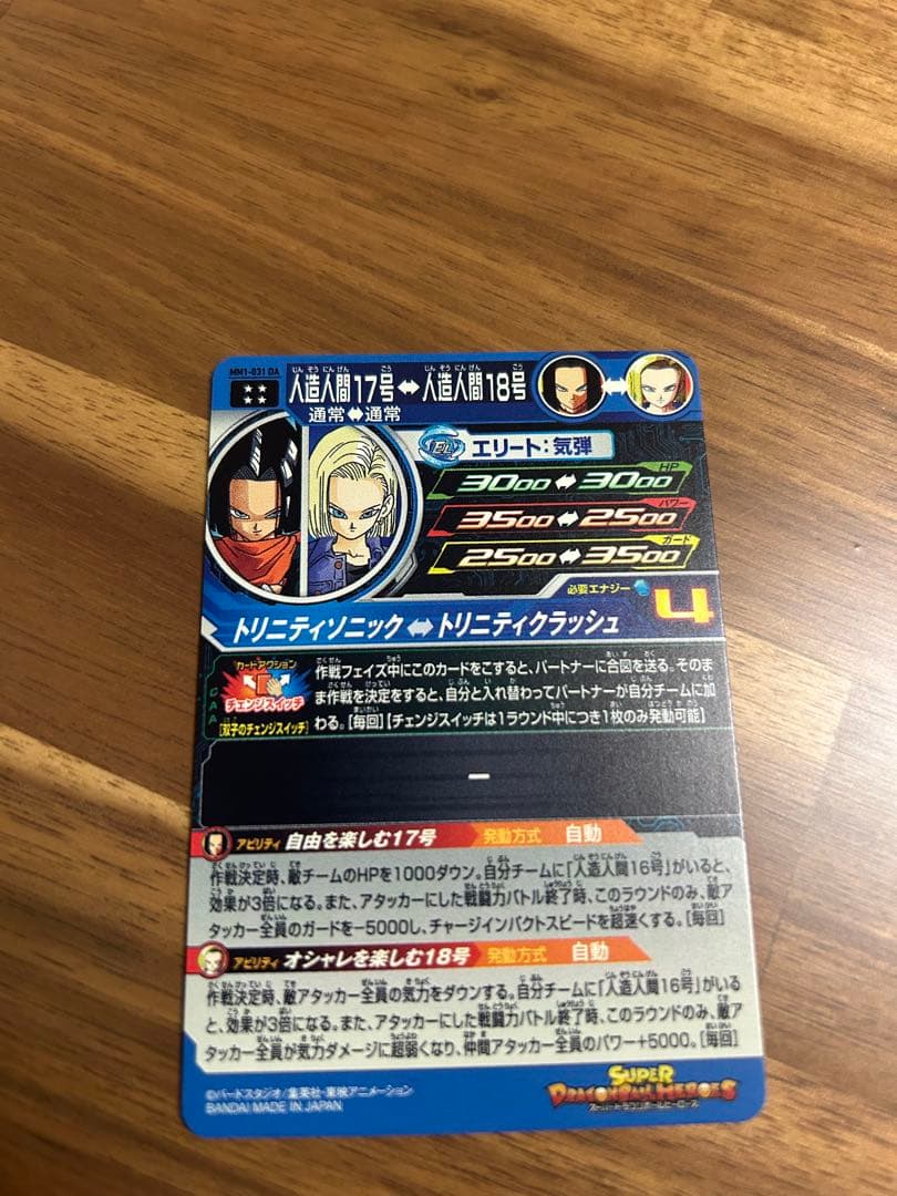 ドラゴンボールヒーローズ DAカード 3枚セット