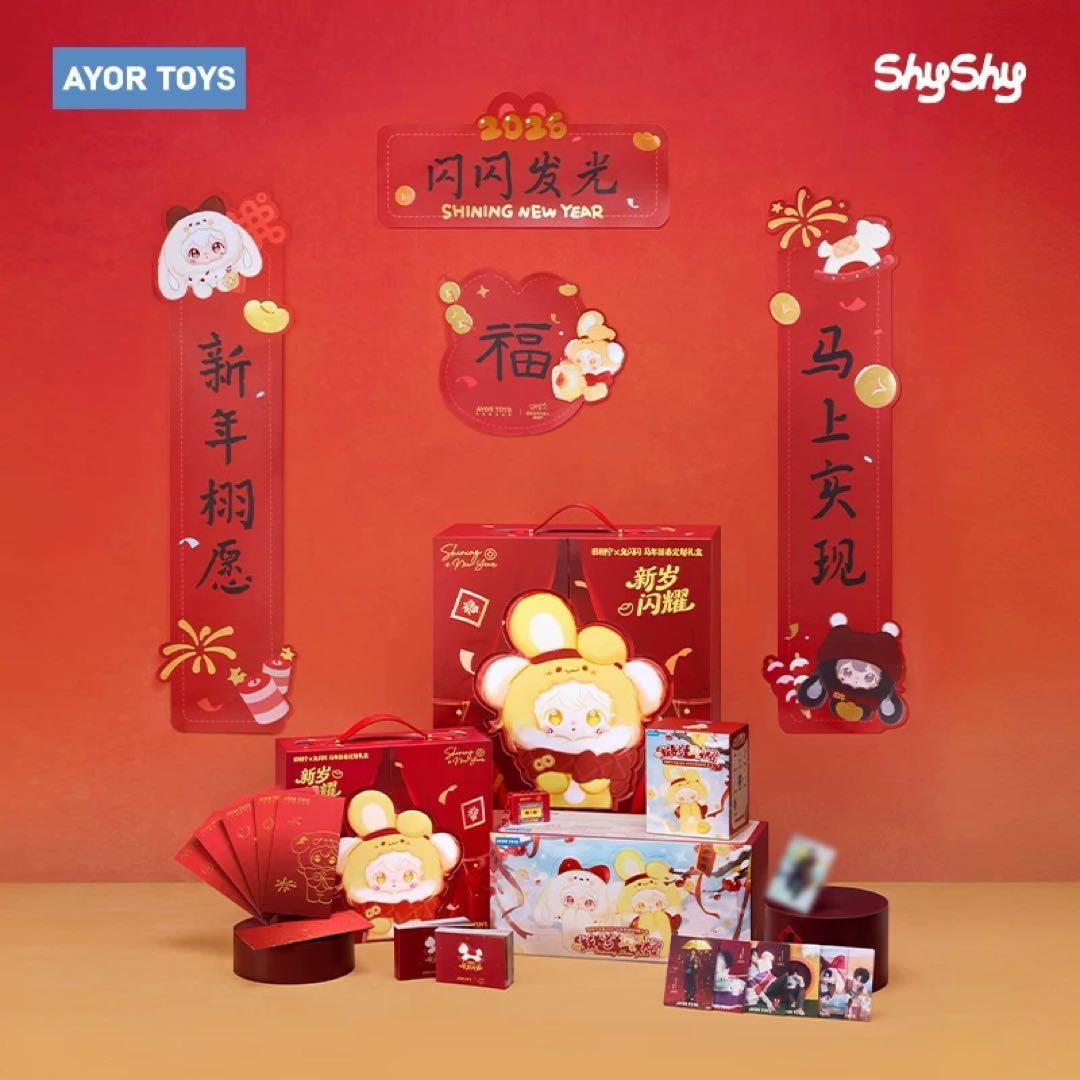 田栩寧 公式Ayor toys新年コラボグッズ 1 ボックス　逆愛