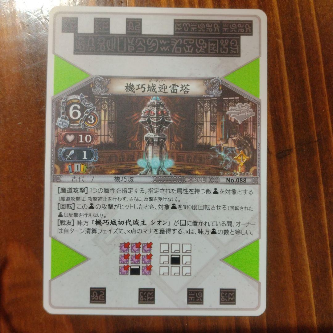 スサミンカードまとめ売り