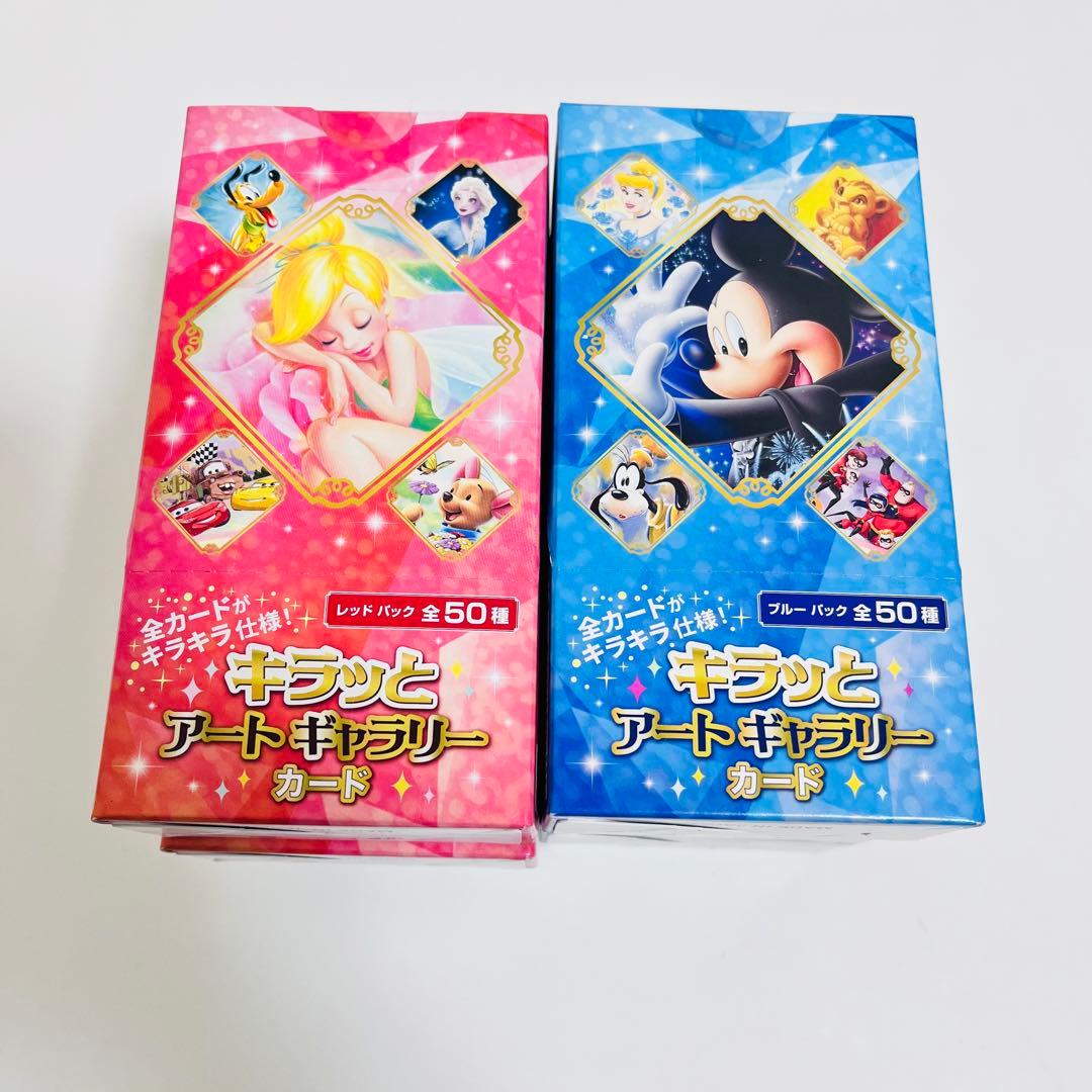 ディズニー　キラッとアートギャラリー　レッドパック+ブルーパック　6BOX
