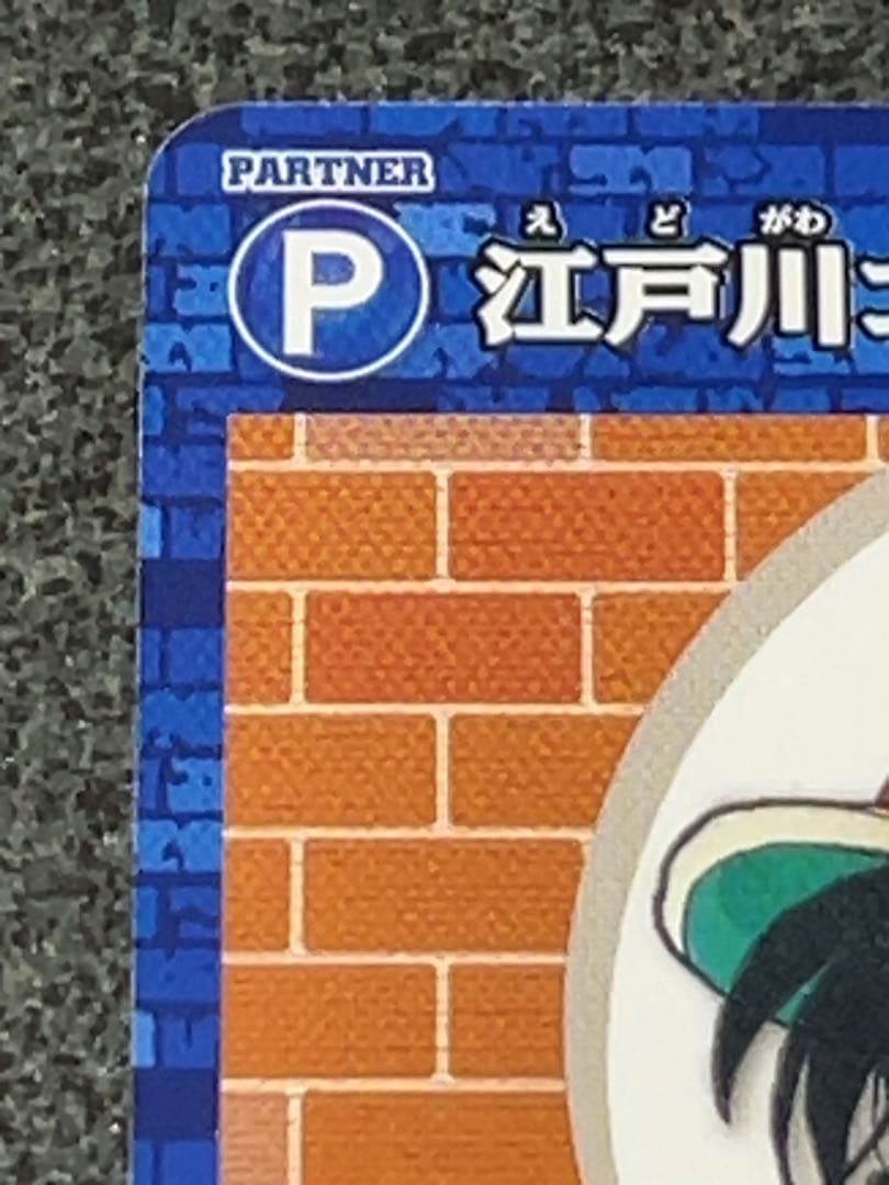 名探偵コナンTCG 先行体験会　参加賞　プロモ コナンカード 検索探偵たちの切札
