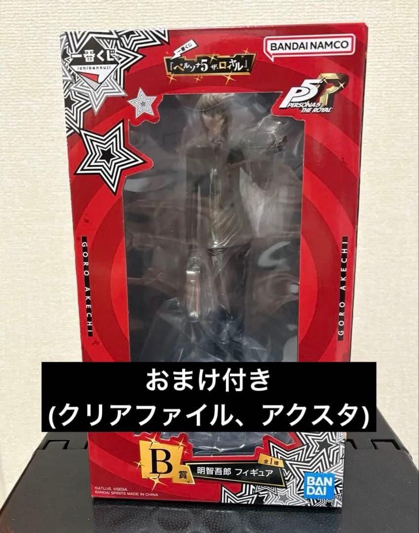 一番くじ　ペルソナ５　ザ・ロイヤル　B賞 明智吾郎 フィギュア