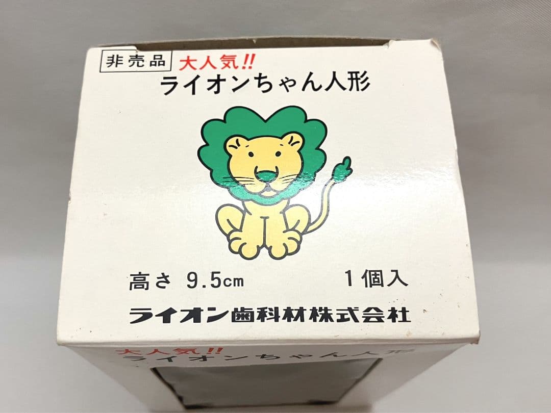 大人気！！ライオンちゃん人形　フロッキー　昭和レトロ　フィギュア　ソフビ
