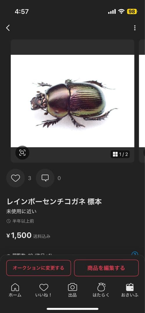 コエポン
