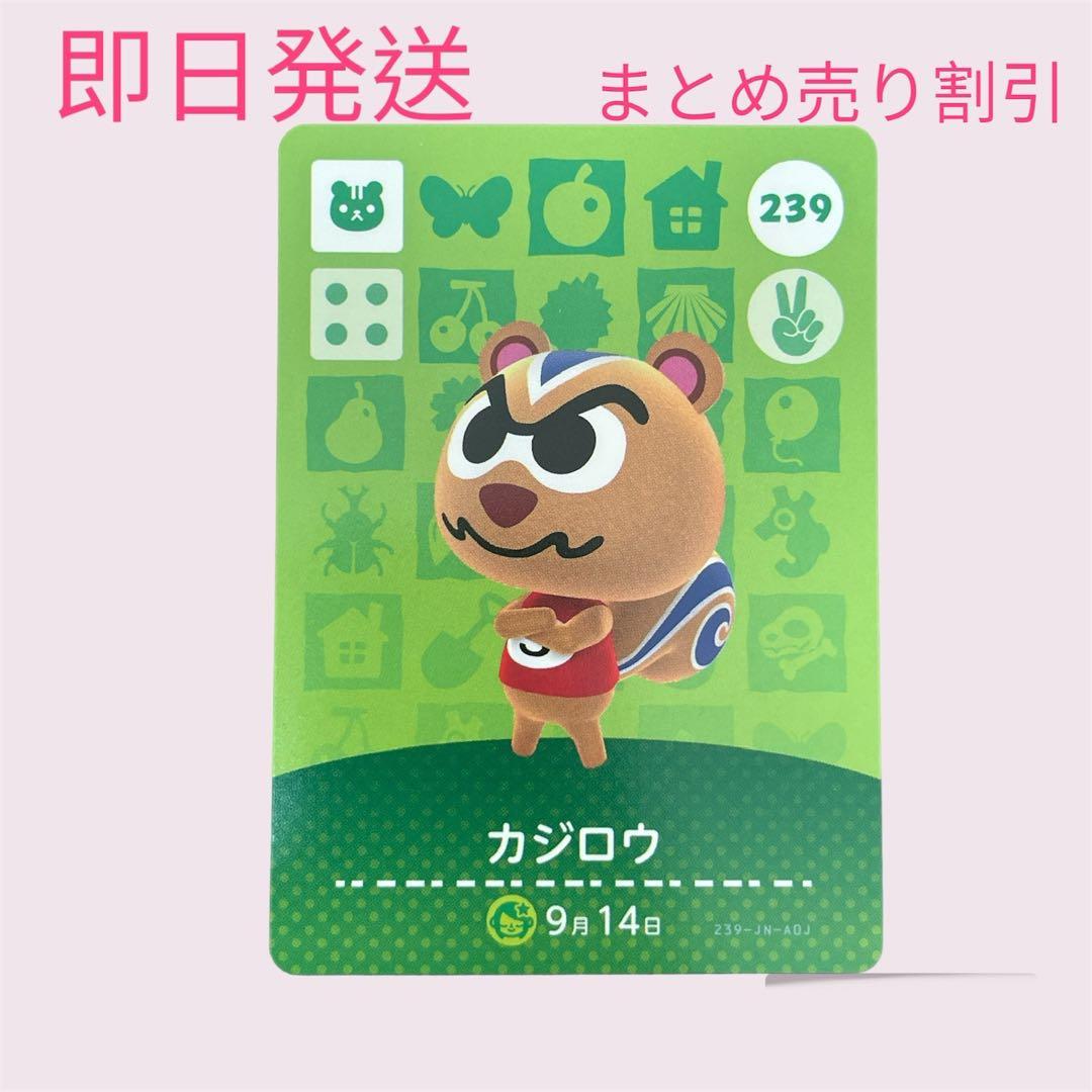 あつまれどうぶつの森　　amiiboカード　リス１１枚セット　まとめ売り割引