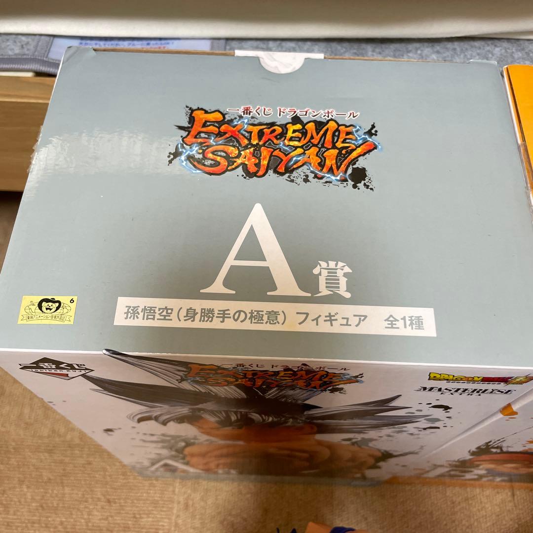 ドラゴンボール 一番くじ EXTREME SAIYAN AB賞セット