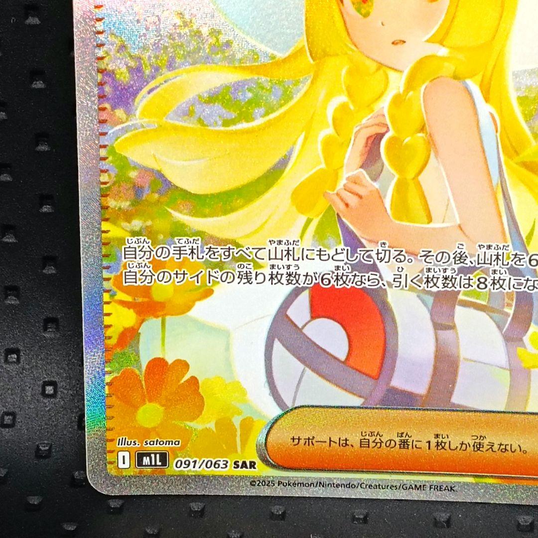 ✨超極美品✨週末限定値下げ中♪ リーリエの決心 SAR PSA10相当