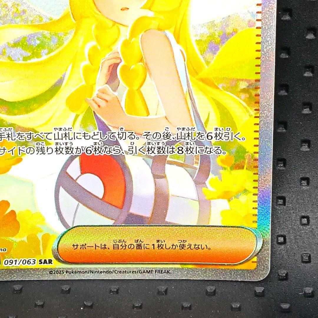 ✨超極美品✨週末限定値下げ中♪ リーリエの決心 SAR PSA10相当