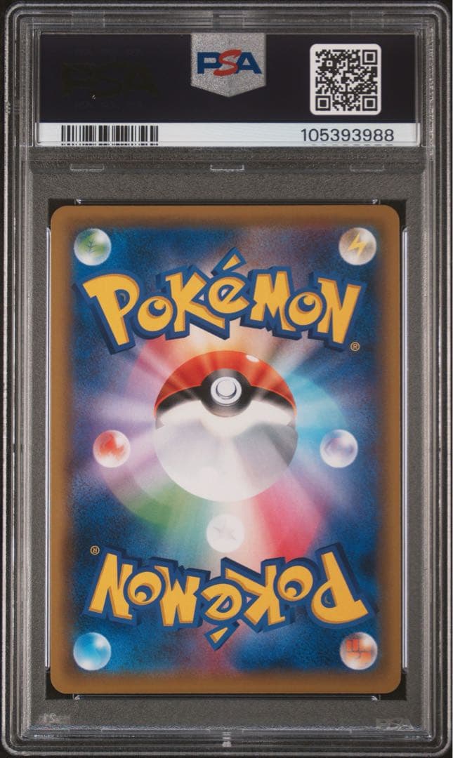 ポケカ かんこうきゃく sr psa9