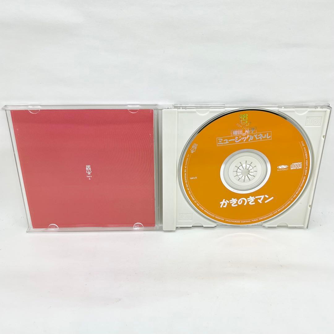 かきのきマン 増田裕子のミュージックパネル 帯、ハガキ付き CD 送料無料