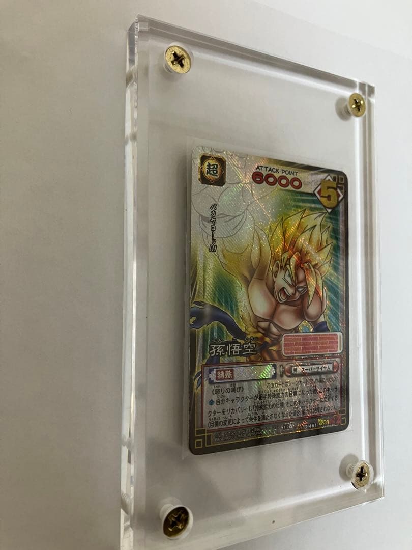 バカヤロー461