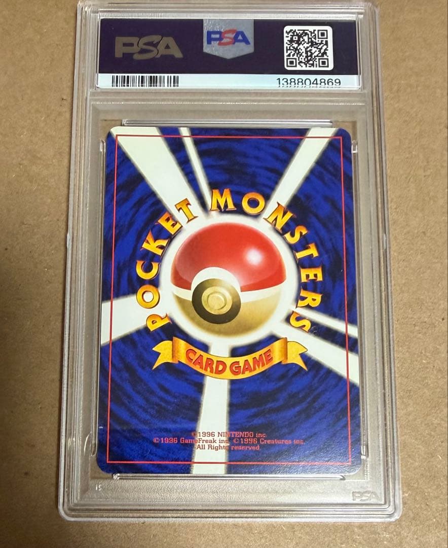 フシギバナ 旧裏 全面ホロ psa10