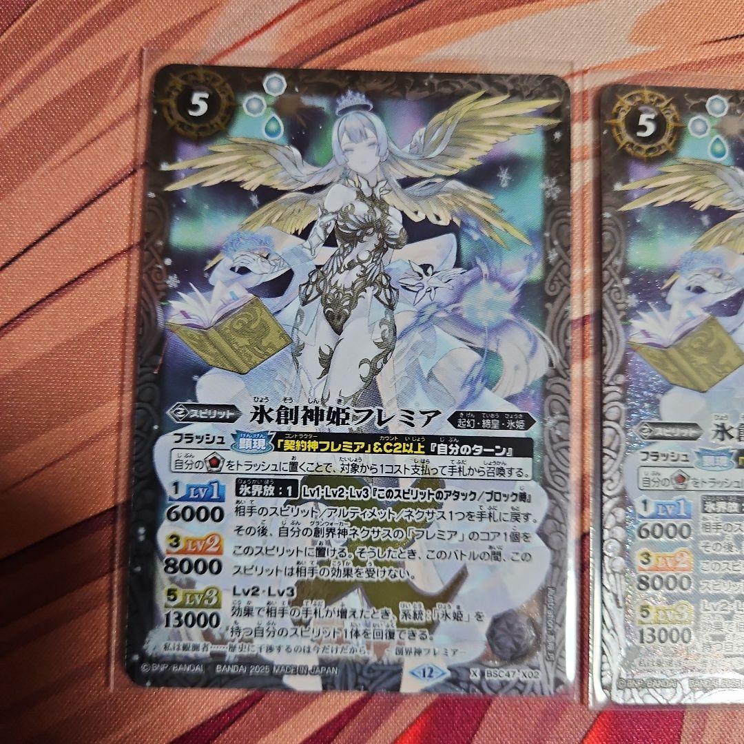 バトルスピリッツ　氷創神姫フレミア　3枚セット