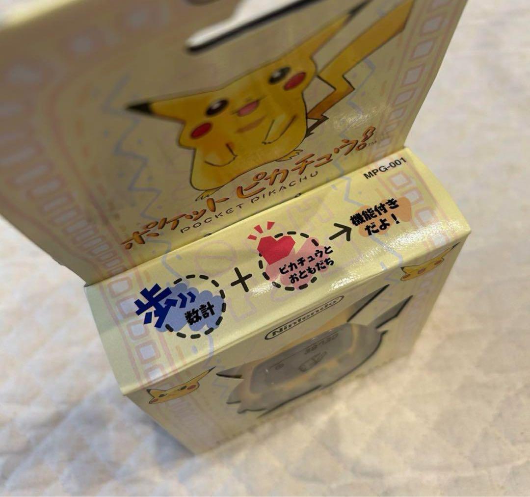 【425z3008】ポケットピカチュウ　開封済み未使用