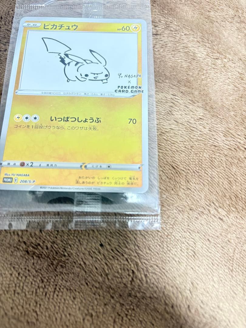 r*o様 ピカチュウ：NAGABA×ポケモンカードゲーム PROMO S-Pプロ