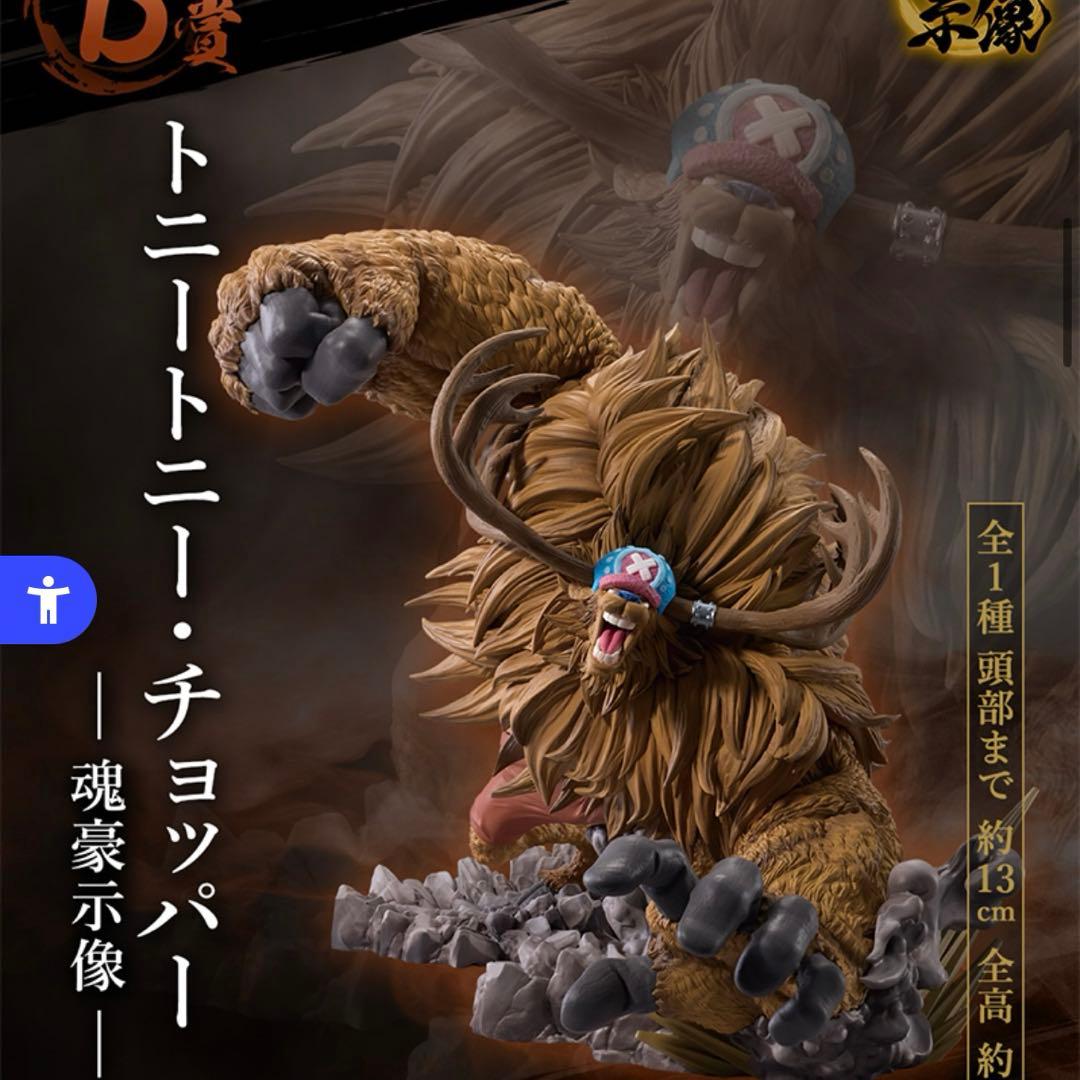 一番くじ ワンピースEX 悪魔を宿す者達　ABC E 賞4点セット