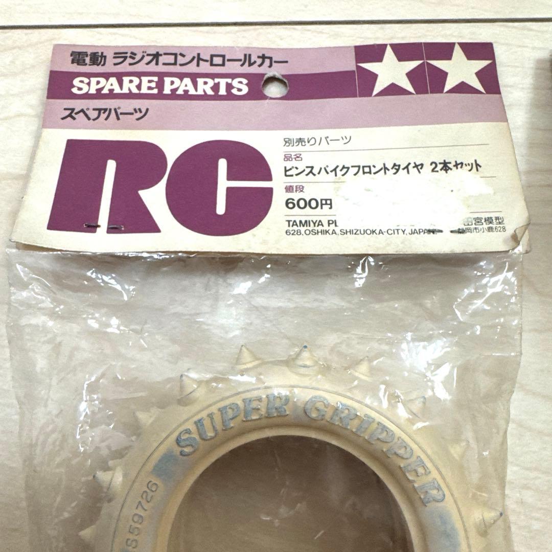 タミヤ　当時物　レア　ピンスパイクタイヤ　ホワイト前後セット　ホットショット