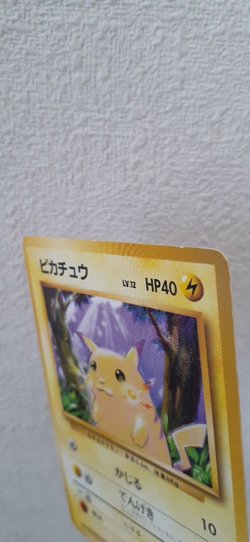 ポケモンカード ピカチュウ 旧裏 初版 マーク無し 傷・白欠け・ヘコみあり
