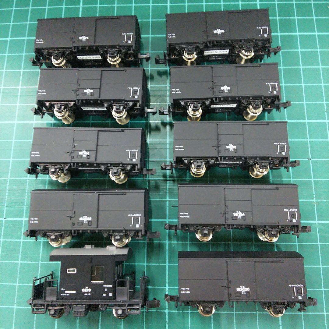 貨車セット ９ Nゲージ 33
