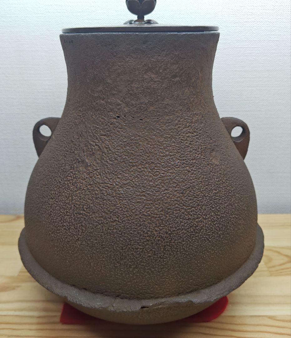 送料込【逢絢亭】茶道具 釜 風炉釜 鶴首釜 裏千家書付 佐々木宗彦 共箱入り